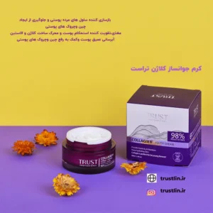 کرم جوانساز کلاژن بازسازی کننده سلول های مرده پوست