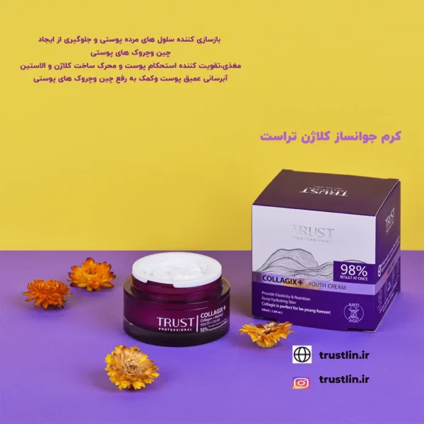 کرم جوانساز کلاژن بازسازی کننده سلول های مرده پوست