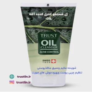ژل شستشو کنترل کننده چربی پوست