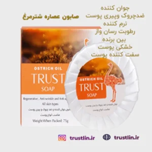 صابون عصاره شترمراغ جوان کننده وضدچروک و پیری پوست
