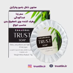 صابون ذغال لایه بردارسلول های مرده و شفاف کننده پوست
