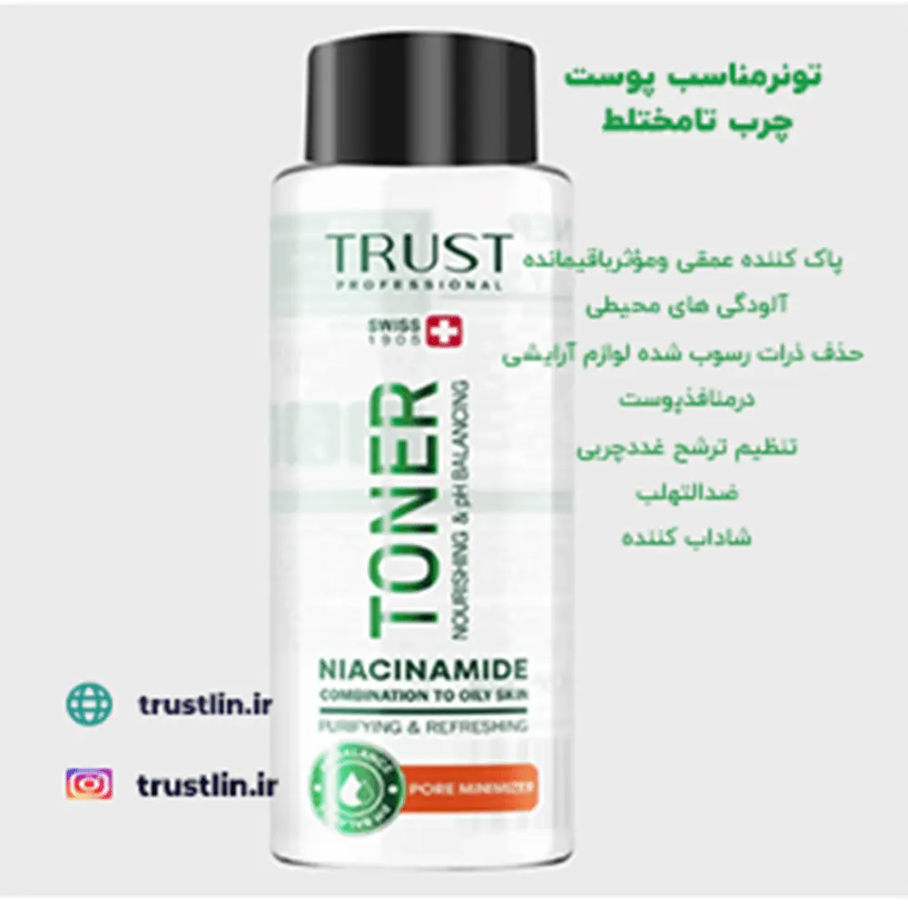 پاک کننده عمقی لوازم آرایشی و آلودگی های محیطی