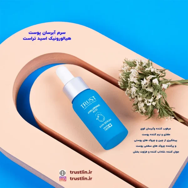 سرم آبرسان مغذی و پیشگیری از چین وچروک های پوستی