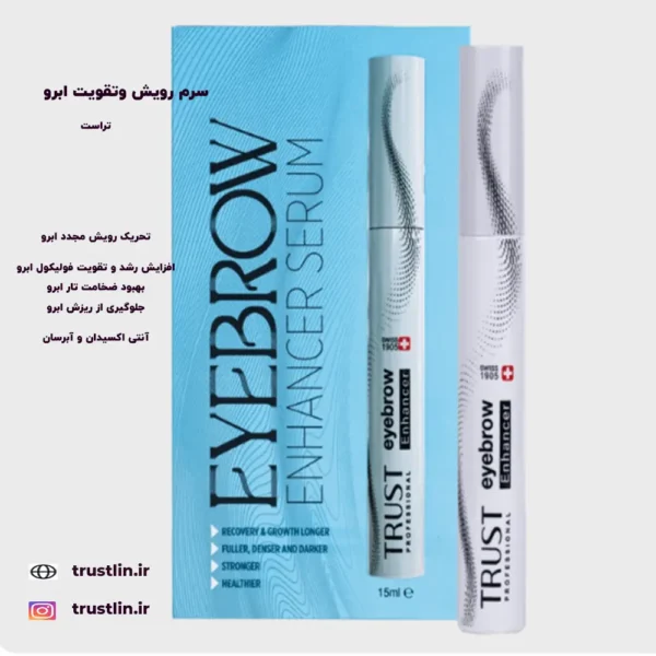 سرم رویش و تقویت ابرو تراست