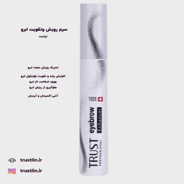 رشد وتقویت ابرو