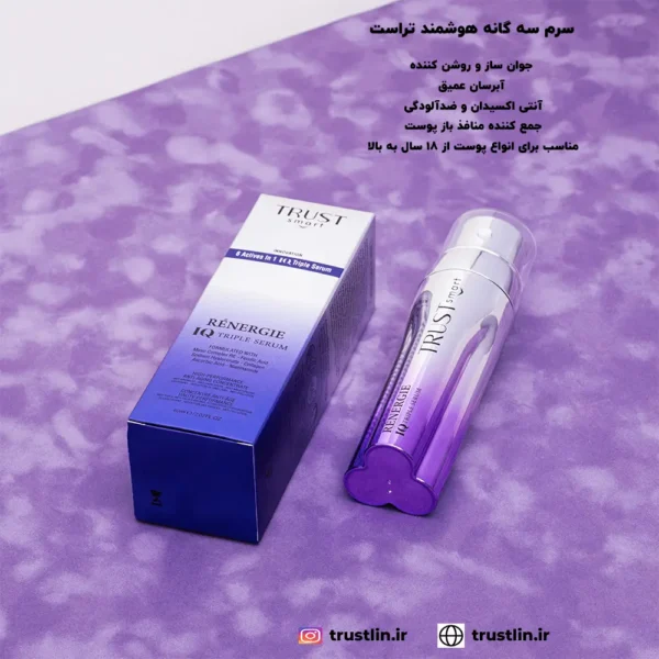 سرم سه گانه هوشمندجوان کننده و آبرسان پوست