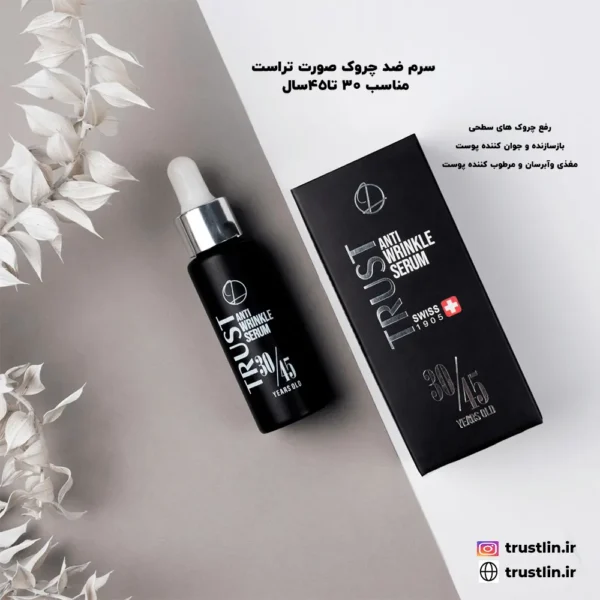 سرم ضد چروک صورت رفع چروک های سطحی و جوان کننده پوست