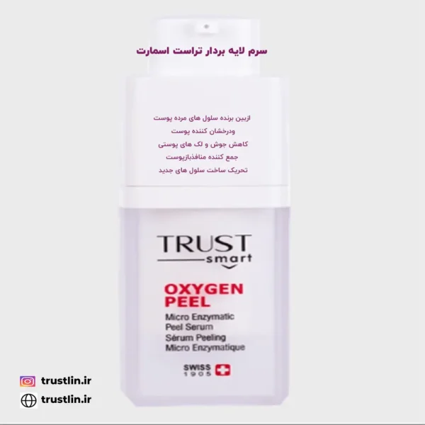 لایه برداری پوست و درخشان کننده پوست