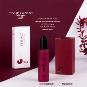 سرم لایه بردار قوی و جوان کننده پوست