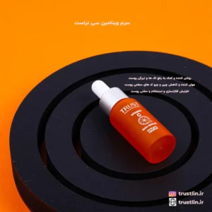 سرم ویتامین سی