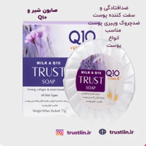 صابون شیر ضدچروک وپیری پوست