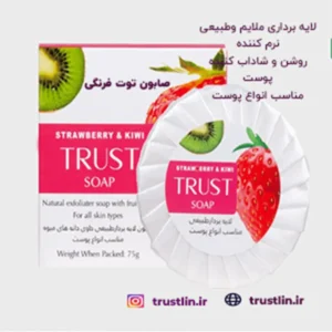 صابون نرم کننده وروشن کننده توت فرنگی