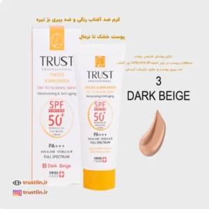 ضدآفتاب رنگی پوست خشک تا نرمال