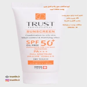 کرم ضدآفتاب دارای اثر محافظتی در برابراشعهUVB/UVA