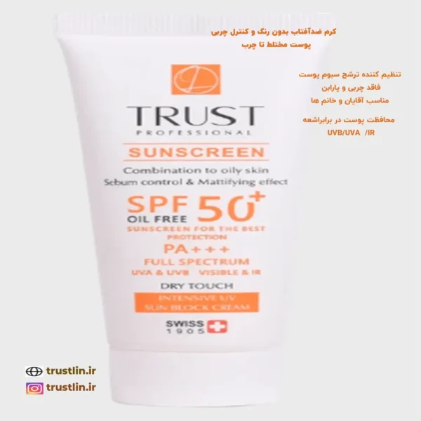 کرم ضدآفتاب دارای اثر محافظتی در برابراشعهUVB/UVA