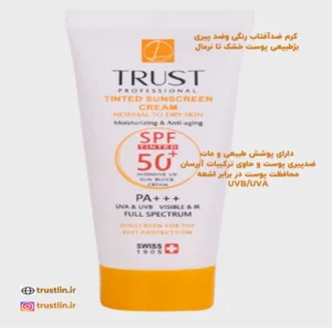 کرم ضدآفتاب رنگی ضدالتهاب وقرمزی پوست