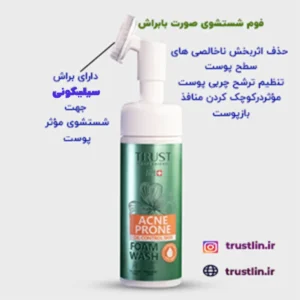 فوم شستشوی صورت تنظیم ترشح چربی پوست