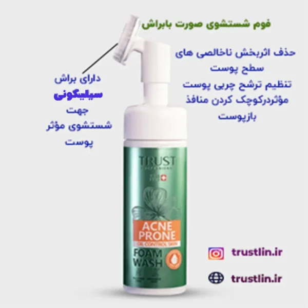 فوم شستشوی صورت تنظیم ترشح چربی پوست