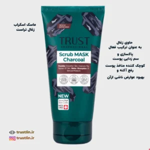 ماسک اسکراب زغال پاکسازی و سم زدایی پوست