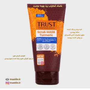 ماسک اسکراب زردچوبه لایه بردار وپاک کننده منافذ پوستی