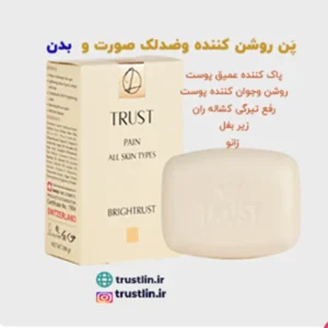پَن روشن کننده وضد لک صورت وبدن