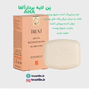 لایه بردار و پاک کننده عمیق پوست و کمک به درمان تیرگی ولک پوست