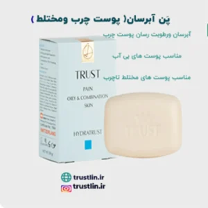 آبرسان و رطوبت رسان پوست چرب ،ضد براقی و ضدالتهاب