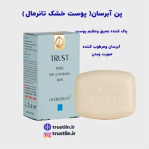 پاک کننده عمیق و ملایم پوست آبرسان و مرطوب کننده و مغذی پوست