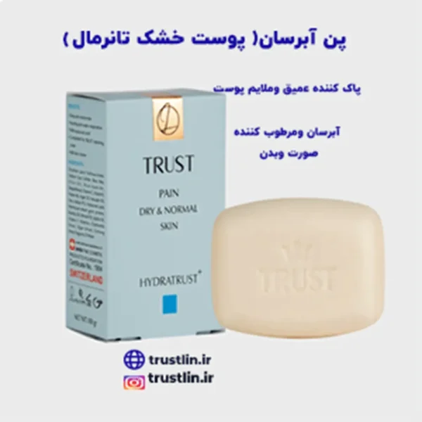 پاک کننده عمیق و ملایم پوست آبرسان و مرطوب کننده و مغذی پوست