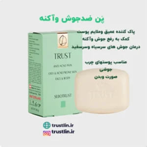 پَن ضدجوش وآکنه