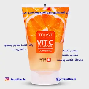 ژل شستشو ویتامین سی و روشن کننده پوست