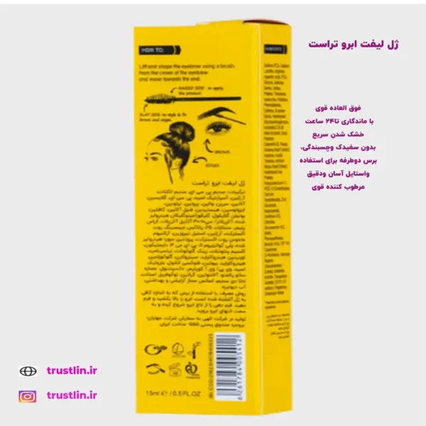 مرطوب کننده قوی ابرو باماندگاری 24 ساعته