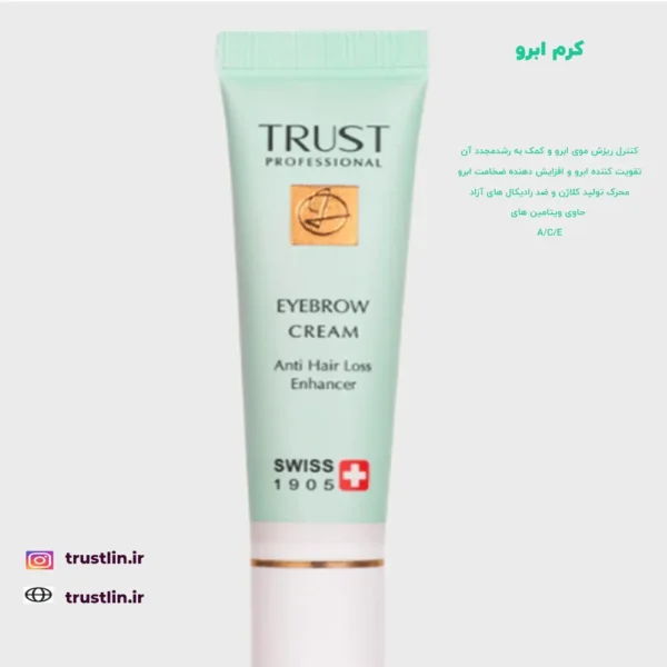 تقویت کننده ابرو وافزایش دهنده ضخامت ابرو