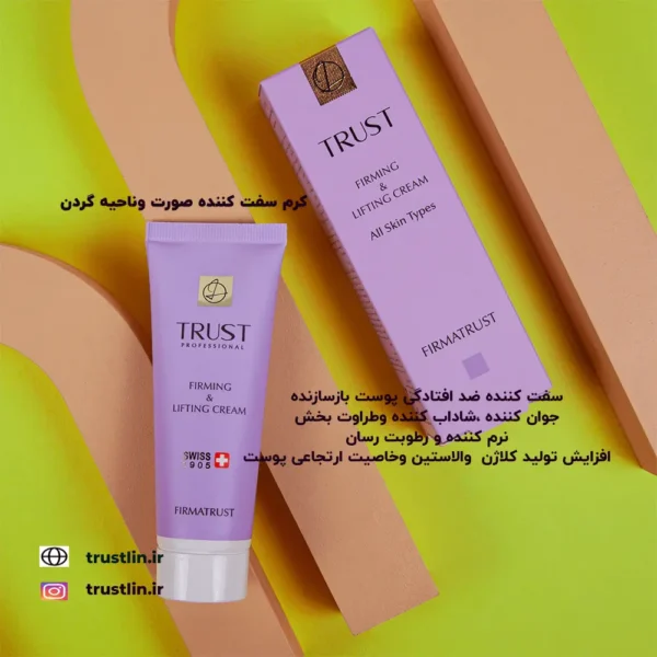 کرم سفت کننده ناحیه صورت وگردن و سینه