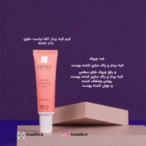 کرم لایه بردار آلفاتراست