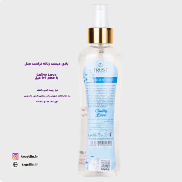 عطر زنانه گرم
