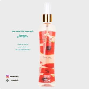 عطرگل همیشه بهارزنانه