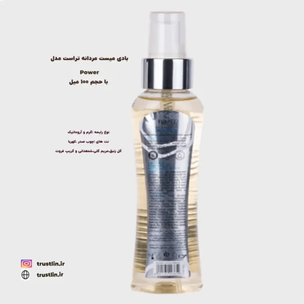 عطر گرم و آروماتیک مردانه
