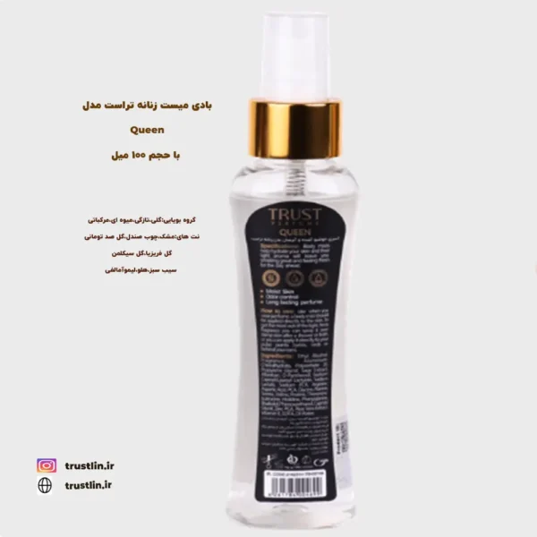 عطر میوه ای زنانه