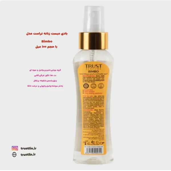 عطر روزانه زنانه شیرین و میوه ای
