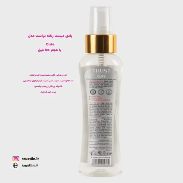 عطر زنانه ملایم و میوه ای
