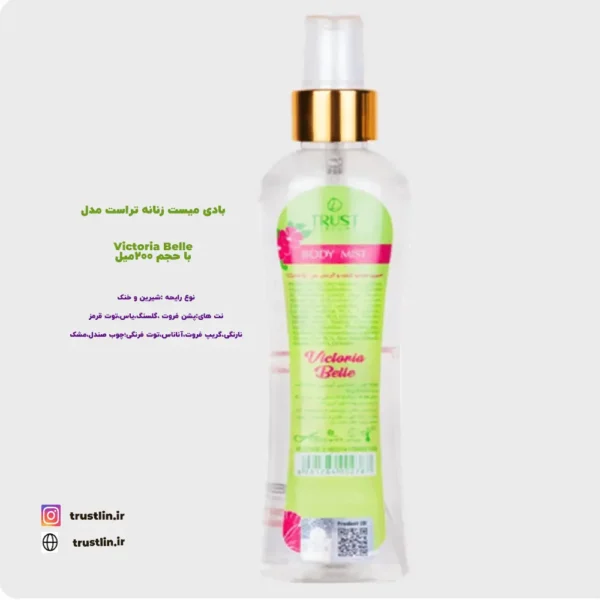 عطرخنک و شیرین زنانه