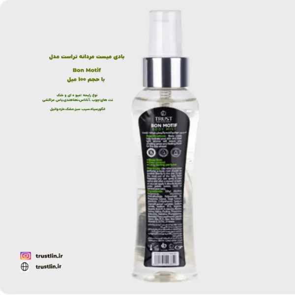 عطر گرم و شیرین مردانه