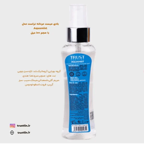عطر بدن مردانه
