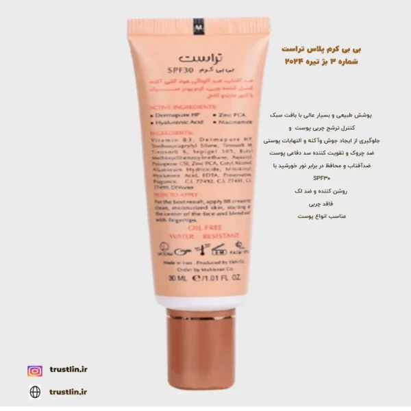 کرمپودر ضد چروک و ضدآفتاب و آبرسان قوی