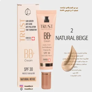 بی بی کرم پلاس بژطبیعی ضدآفتاب و پوشش طبیعی