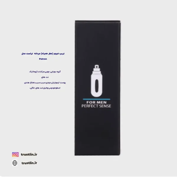 عطر همراه مردانه آروماتیک و چوبی