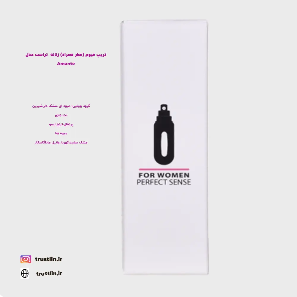 عطر زنانه شیرین و مشک دار