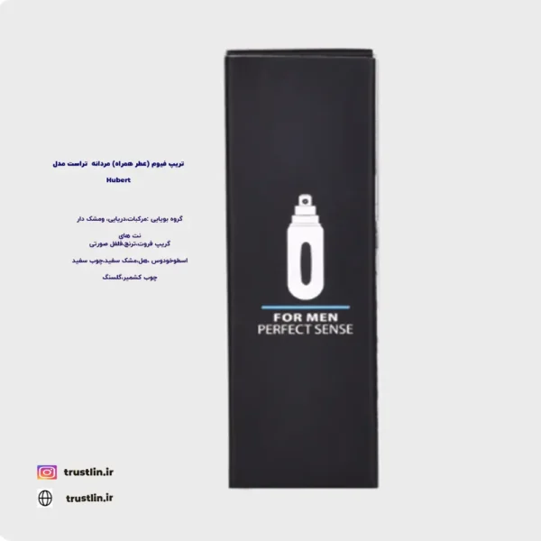 عطر مردانه دریایی و مشک دار