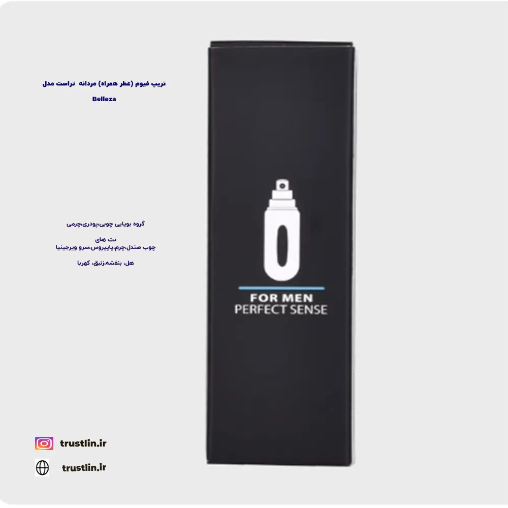 عطر همراه مردانه چرمی و چوبی